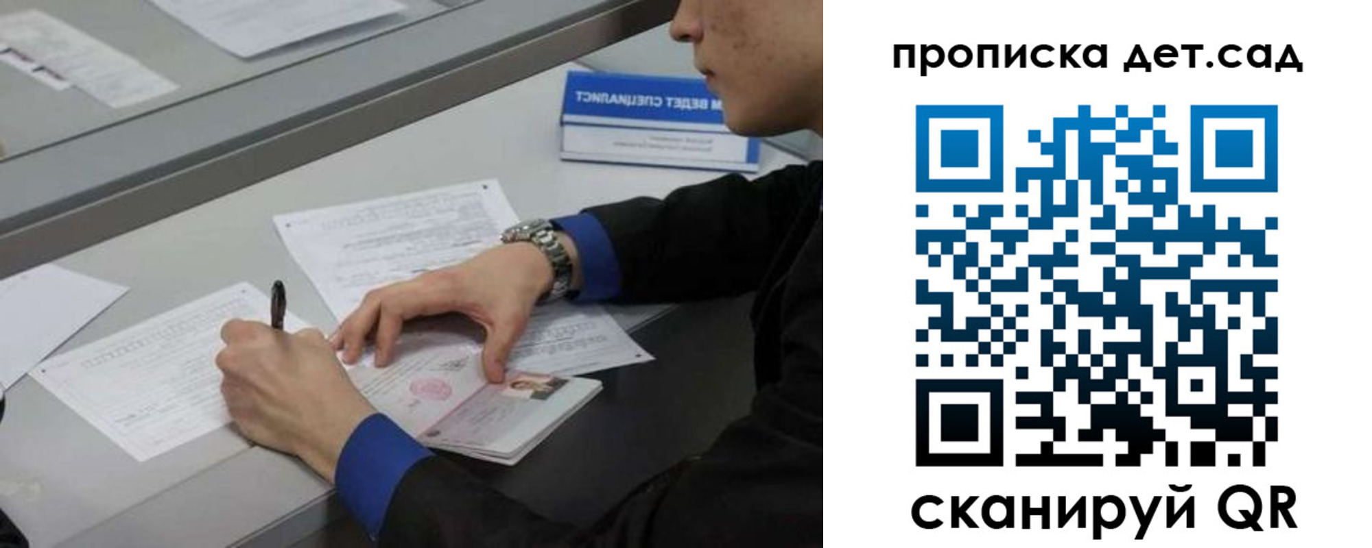 прописка законно в Протвино