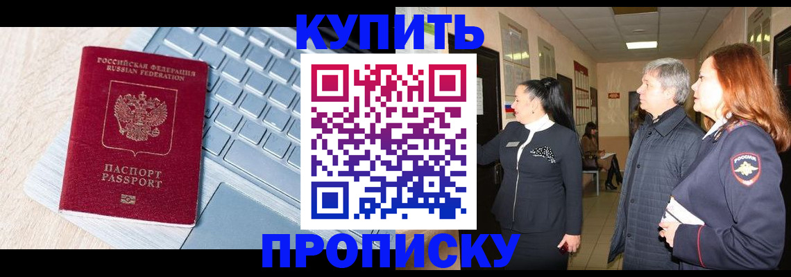 пропишу в квартире в Протвино