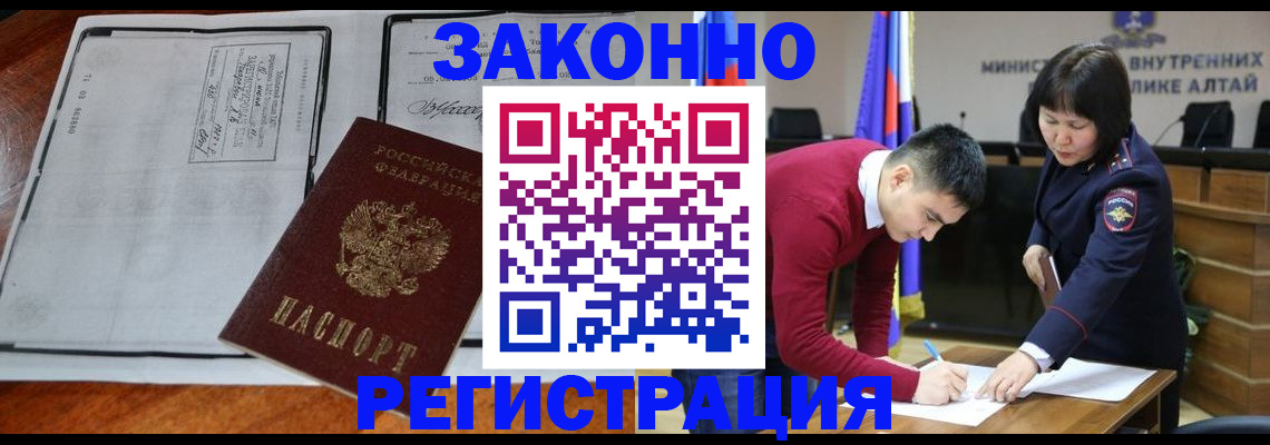 миграционный учет в Протвино