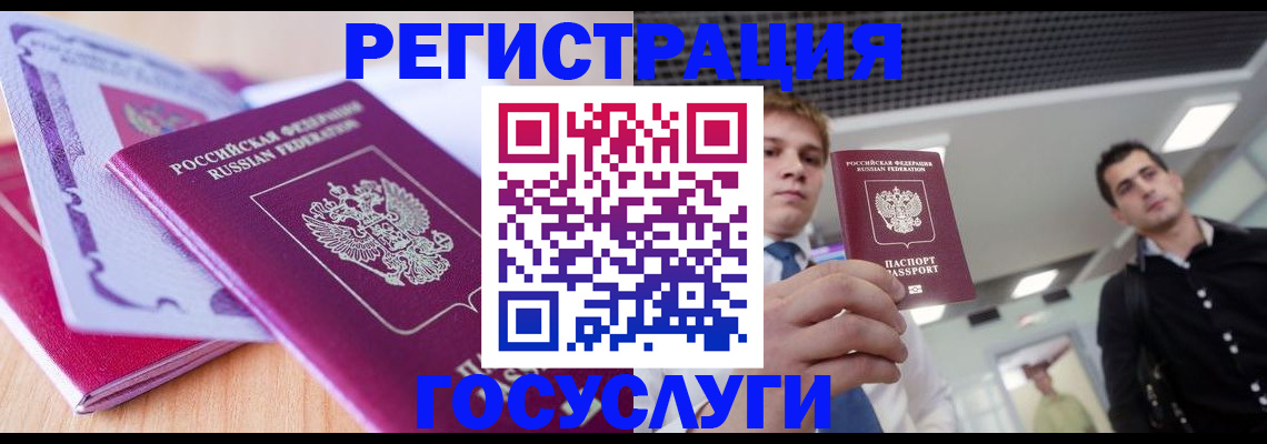 прописка для кредита в Протвино