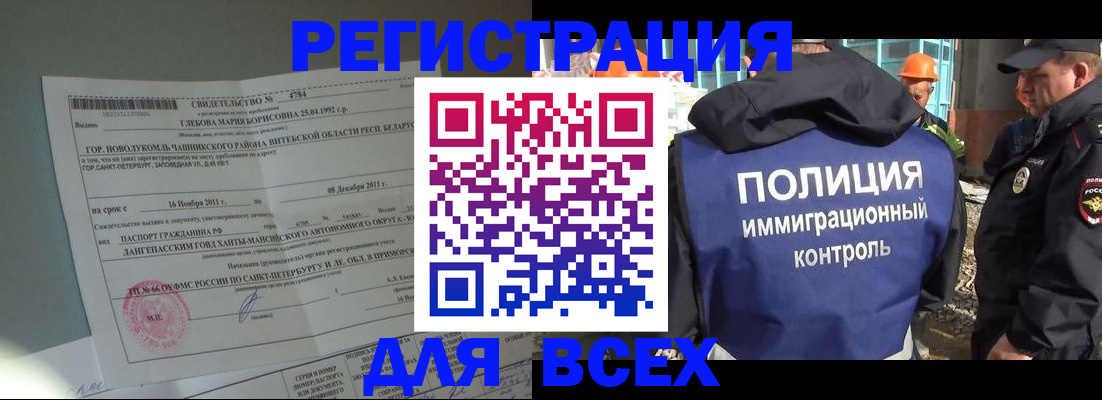 временная регистрация купить в Протвино