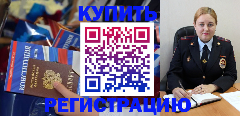 временная регистрация в Протвино