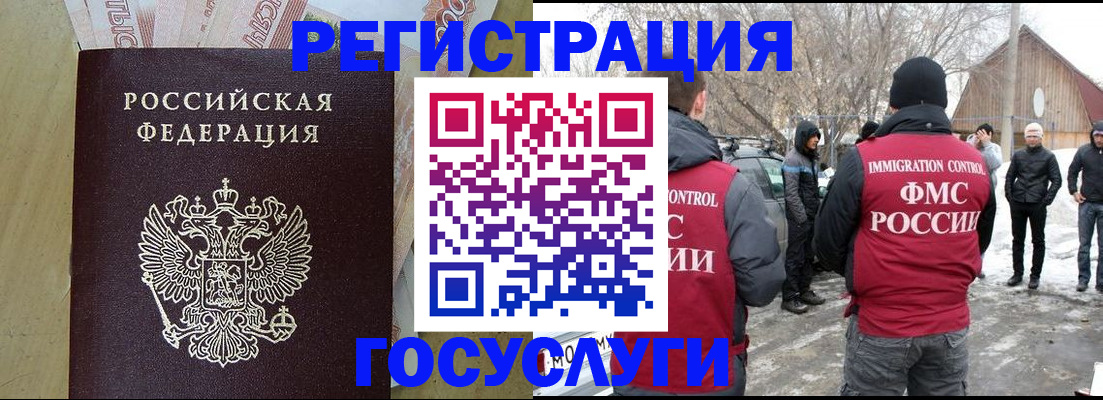 прописка ребенка в Протвино