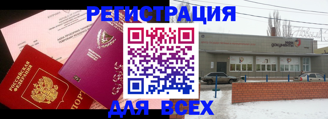 прописка ребенка в Протвино