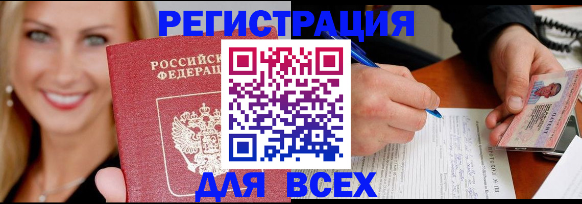 прописка поиск в Протвино