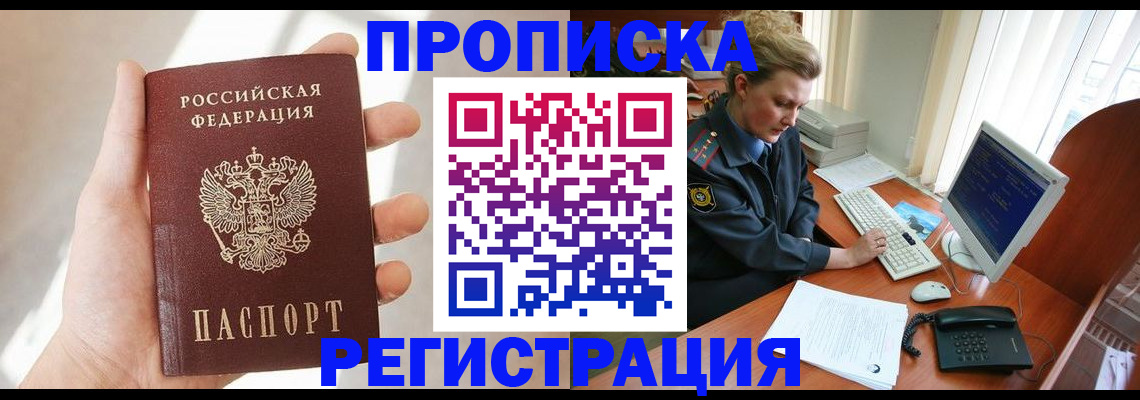 найти адрес прописки в Протвино